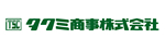 タクミ商事株式会社